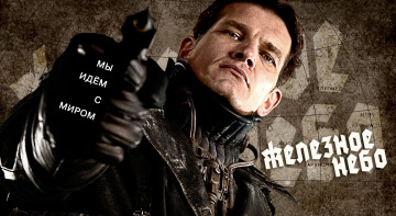 Картинка iron sky кино фильмы железное небо