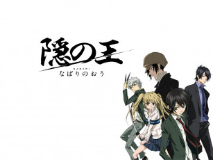 Картинка аниме nabari no ou
