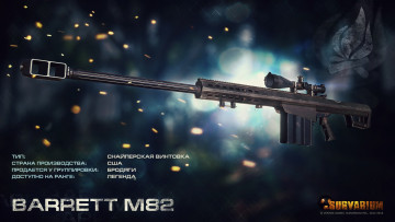 Картинка видео+игры survarium игра action шутер онлайн