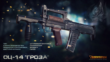 Картинка видео+игры survarium игра action шутер онлайн