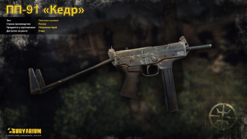 Картинка видео+игры survarium игра action шутер онлайн