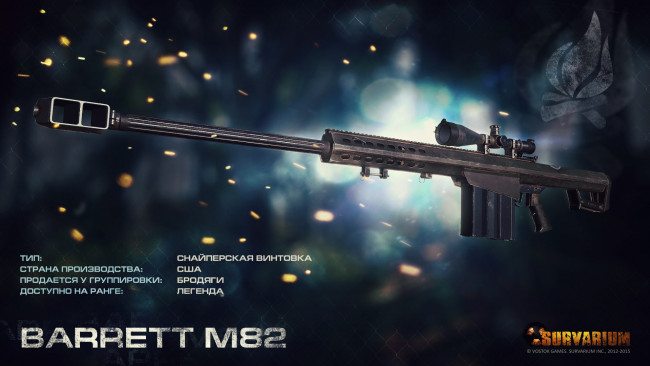 Обои картинки фото видео игры, survarium, игра, action, шутер, онлайн