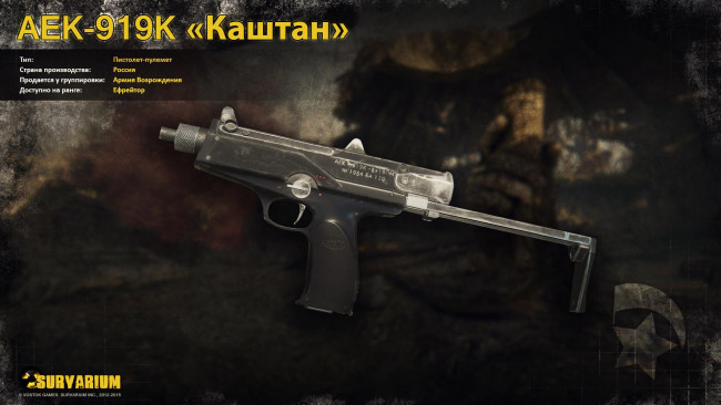 Обои картинки фото видео игры, survarium, игра, action, шутер, онлайн