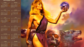 Картинка календари фэнтези животное взгляд девушка морда череп шар