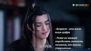 Картинка сюэ+ян кино+фильмы the+untamed the untamed неукротимый повелитель чэньцин мосян тунсю mo dao zu shi магистр дьявольского культа