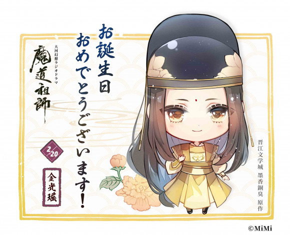 Обои картинки фото аниме, mo dao zu shi, the, untamed, неукротимый, повелитель, чэньцин, мосян, тунсю, mo, dao, zu, shi, магистр, дьявольского, культа