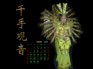 Картинка календари девушки