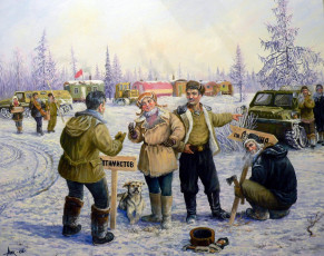 Картинка рисованное андрей+лях стройка тайга