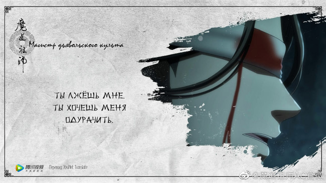 Обои картинки фото аниме, mo dao zu shi, сяо, синчень, цитата