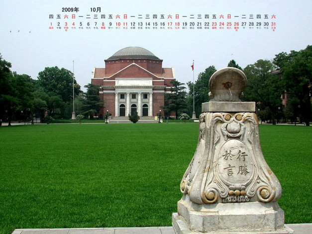 Обои картинки фото календари, города