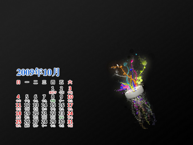 Обои картинки фото календари, компьютерный, дизайн