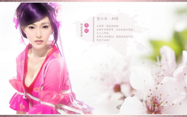 Обои картинки фото видео, игры, fantasy, zhu, xian