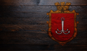 Картинка разное флаги +гербы герб одесса фон дерево