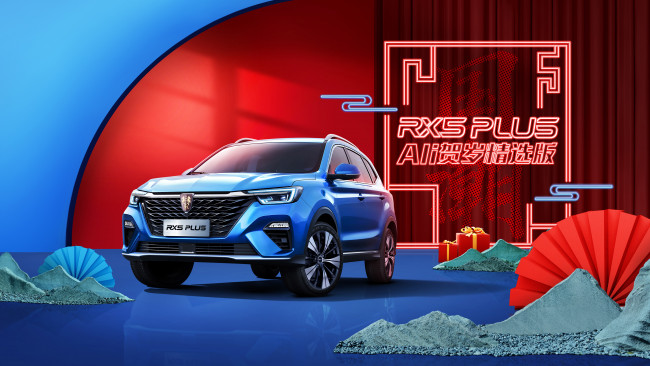 Обои картинки фото автомобили, roewe