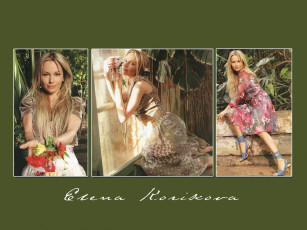 Картинка Елена+Корикова девушки