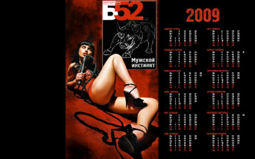 Картинка календари девушки