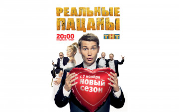 Картинка реальные пацаны кино фильмы сериал