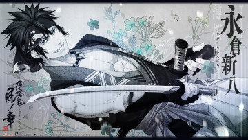 Картинка аниме hakuouki nagakura shinpachi