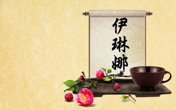 Картинка елена разное надписи +логотипы +знаки логотипы знаки иероглиф имя