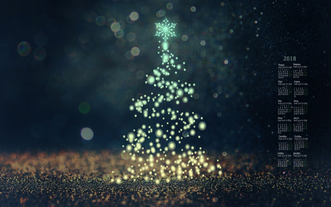 Обои картинки фото календари, праздники,  салюты, абстракция, 2018, ель, боке