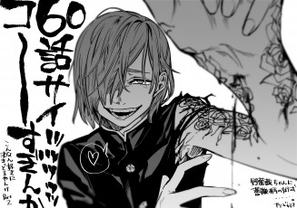 Картинка аниме jujutsu+kaisen магическая битва