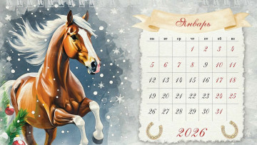 обоя календари, животные, январь, 2026