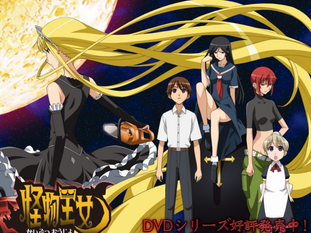 Обои картинки фото аниме, monster, princess