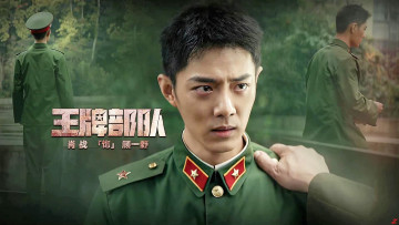 Картинка кино+фильмы ace+troops гу ие форма рука