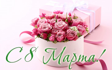 Картинка праздничные международный+женский+день+-+8+марта цветы 8 марта праздник