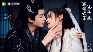 Картинка кино+фильмы vampire+young+master+and+little+witch пара поцелуй