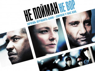 Картинка inside man кино фильмы