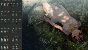 Картинка календари аниме взгляд девушка