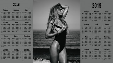 Картинка календари знаменитости певица вера брежнева женщина