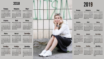 обоя календари, знаменитости, вера, брежнева, женщина, взгляд, певица