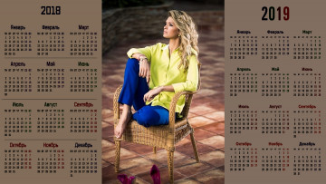 Картинка календари знаменитости женщина взгляд вера брежнева певица