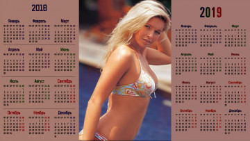 Картинка календари знаменитости женщина взгляд певица вера брежнева