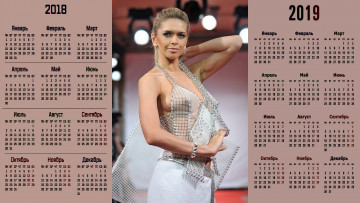 Картинка календари знаменитости женщина взгляд певица вера брежнева