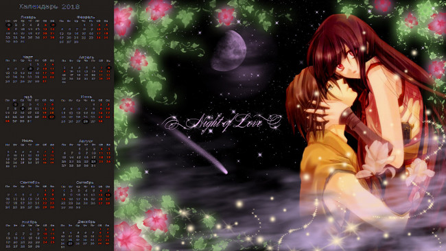 Обои картинки фото календари, аниме, луна, цветы, юноша, взгляд, девушка
