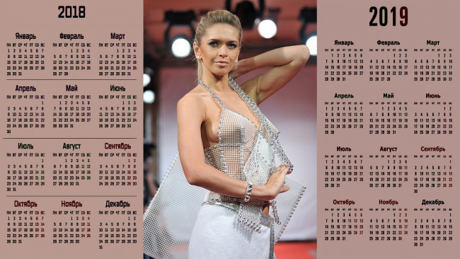 Обои картинки фото календари, знаменитости, женщина, взгляд, певица, вера, брежнева