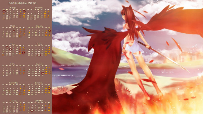 Обои картинки фото календари, аниме, крылья, оружие, девушка