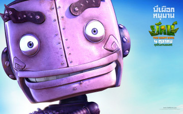 обоя yak, мультфильмы, железяки