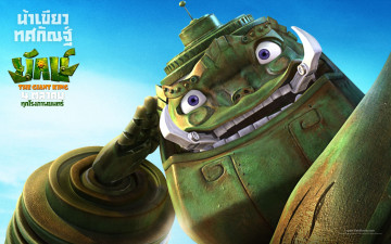 Картинка yak мультфильмы железяки