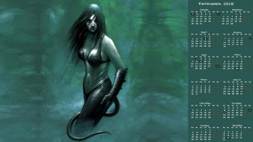Картинка календари фэнтези существо