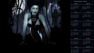 Картинка календари фэнтези женщина взгляд