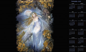 Картинка календари фэнтези женщина