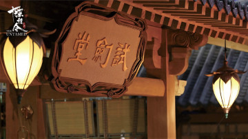 Картинка кино+фильмы the+untamed дом фонари юньмэн