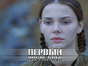 Картинка кино фильмы первый после бога