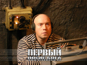 Картинка кино фильмы первый после бога