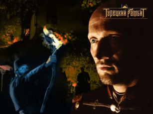 Картинка кино фильмы турецкий гамбит