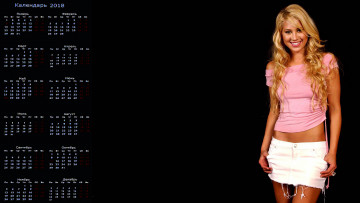 Картинка календари девушки взгляд улыбка